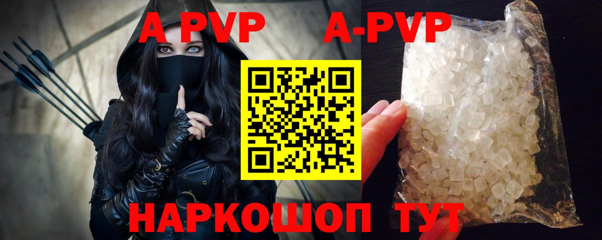 Кандалакша  A PVP  Вход с VPN  Alfa_PVP Соль  Альфа ПВП кристаллы 