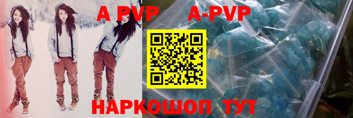 Alpha PVP кристаллы Кандалакша