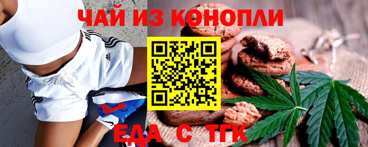 Cannafood конопля  Вход с VPN  Кандалакша 
