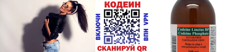 Кодеиновый сироп Lean напиток Lean (лин)  Кандалакша 
