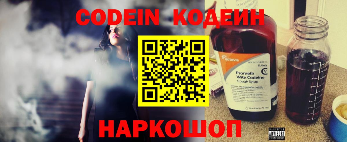 наркотики  Codein напиток Lean (лин)  Вход с VPN  Codein напиток Lean (лин)  Кандалакша 