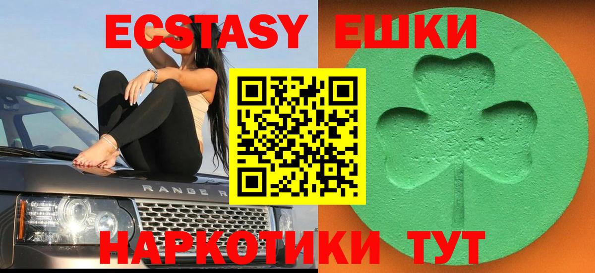 Экстази круглые  Ecstasy  Кандалакша  Вход с VPN  ЭКСТАЗИ MDMA 