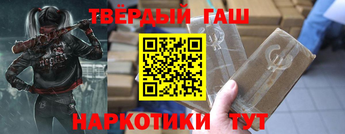 ГАШИШ убойный Кандалакша