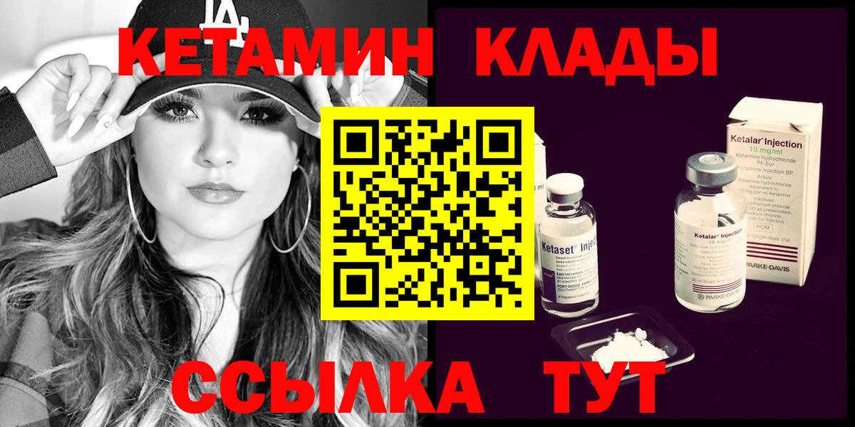 Кетамин ketamine  Вход с VPN  Кандалакша  КЕТАМИН ketamine 