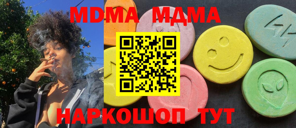 МДМА Molly Кандалакша