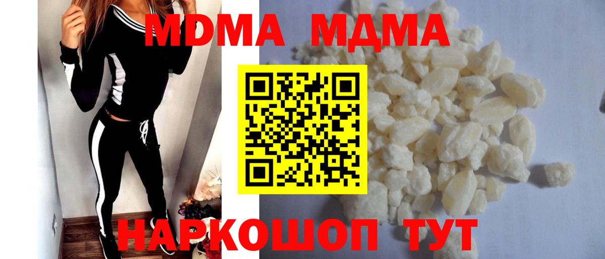 MDMA VHQ  Вход с VPN  MDMA  Кандалакша 