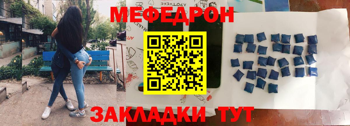 Мефедрон кристаллы  Меф 4 MMC  Кандалакша  Вход с VPN 