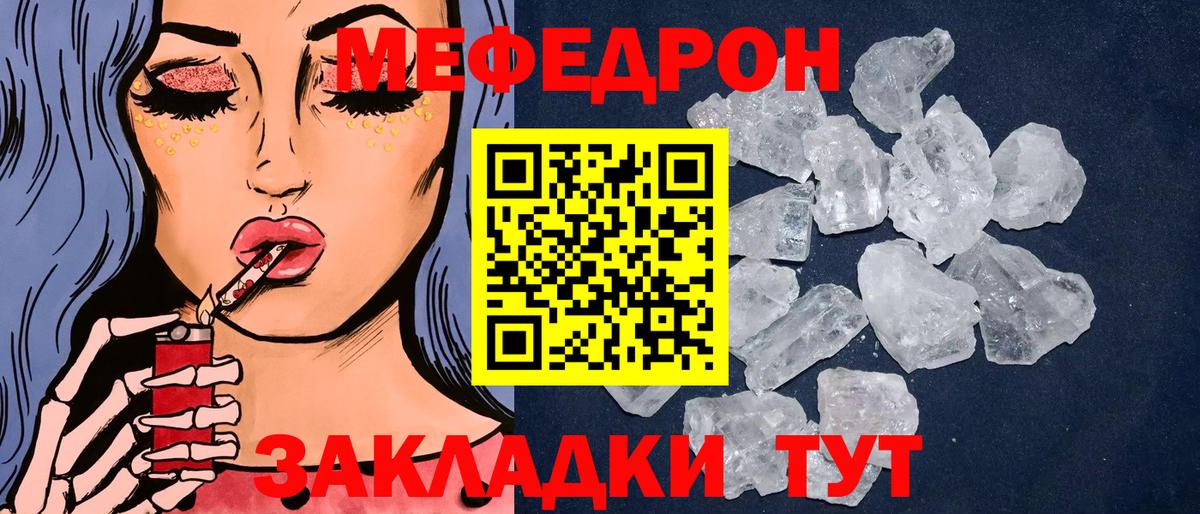 Мефедрон мука Кандалакша