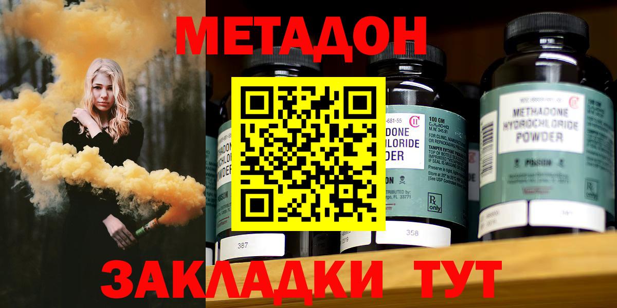 МЕТАДОН VHQ  Вход с VPN  Кандалакша 