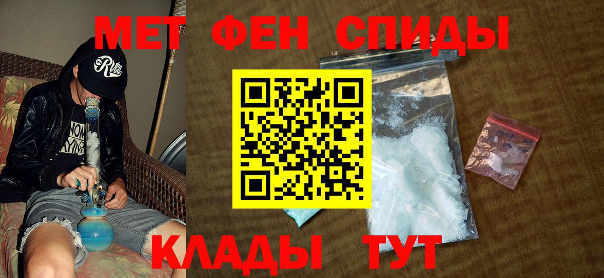 Кандалакша  Метамфетамин мет  МЕТАМФЕТАМИН  Вход с VPN  Метамфетамин мет 