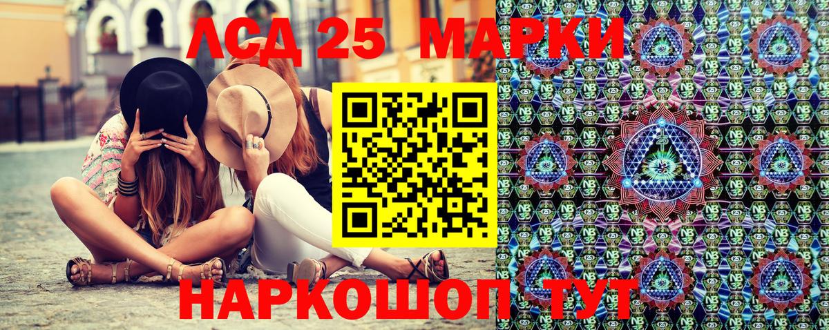 Наркотические марки 1,8мг Кандалакша