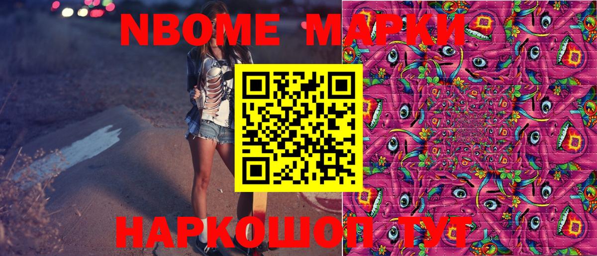 закладки  Наркотические марки 1500мкг  Марки NBOMe  Вход с VPN  Кандалакша  Наркотические марки 1500мкг 