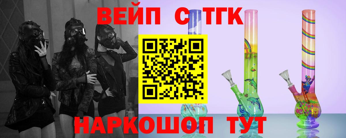 ТГК жижа Кандалакша