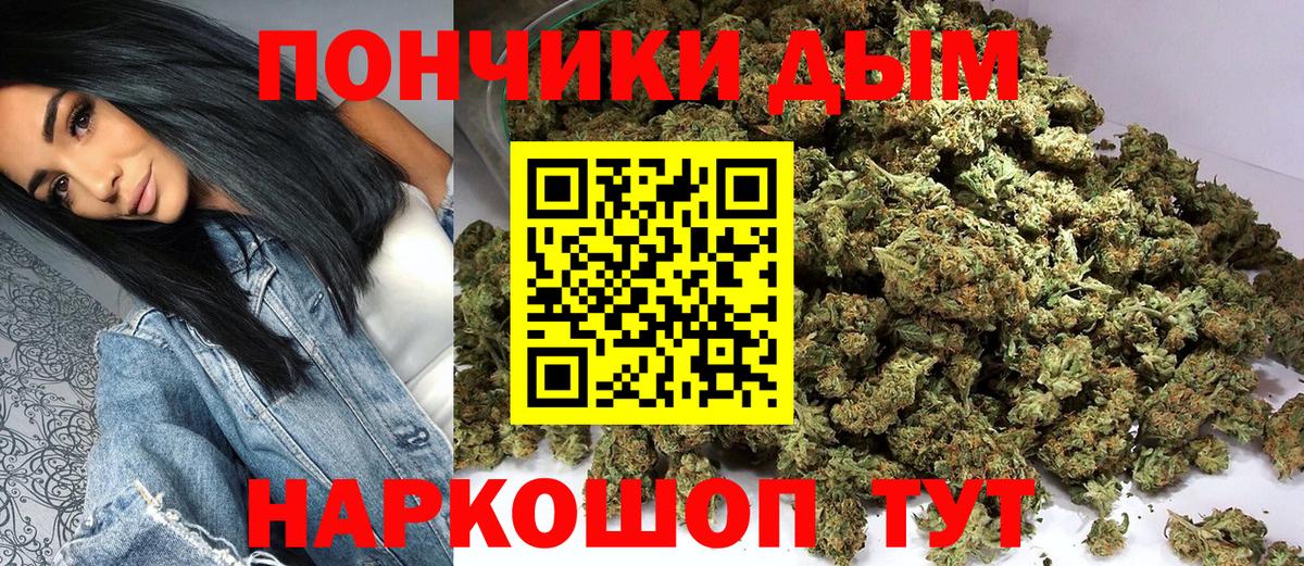 Бошки Шишки марихуана Кандалакша